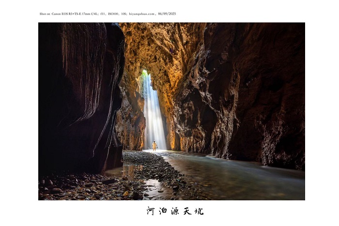 桂林河泊源天坑