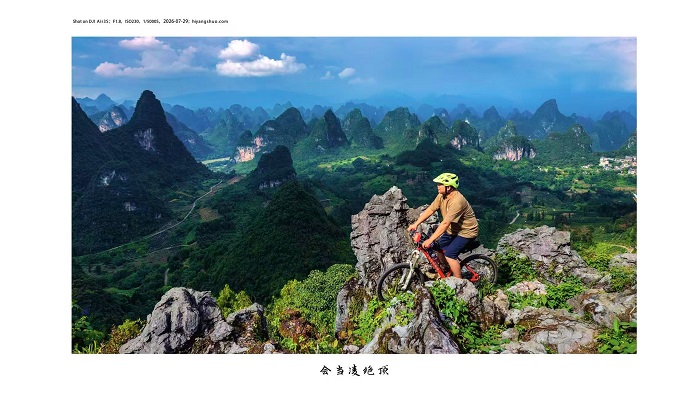 馒头寨千里江山图